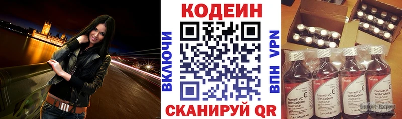 hydra зеркало  Маркс  Codein Purple Drank 