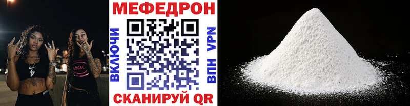 Меф мяу мяу  Маркс 